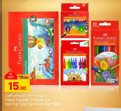 available at باريس هايبرماركت in قطر - الدوحة