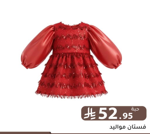 available at تخفيضات العائلة in مملكة العربية السعودية, السعودية, سعودية - الرياض