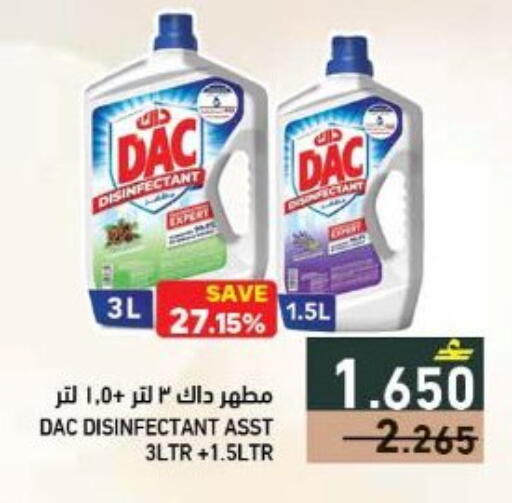 available at Ramez  in Oman - Sohar