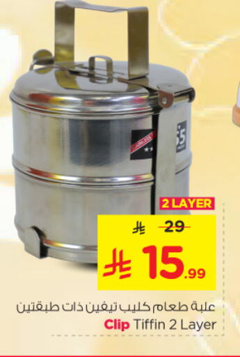 available at نستو in مملكة العربية السعودية, السعودية, سعودية - الرياض