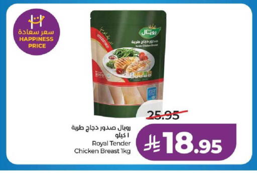 available at لولو هايبرماركت in مملكة العربية السعودية, السعودية, سعودية - مكة المكرمة