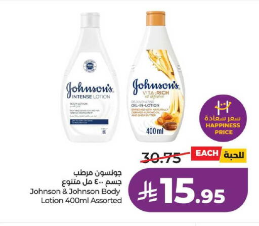 available at LULU Hypermarket in KSA, Saudi Arabia, Saudi - Mecca