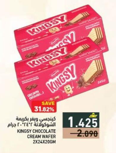 available at Ramez  in Oman - Muscat