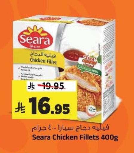 available at المدينة هايبرماركت in مملكة العربية السعودية, السعودية, سعودية - الرياض