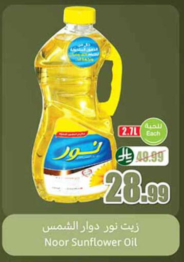 available at Othaim Markets in KSA, Saudi Arabia, Saudi - Buraidah