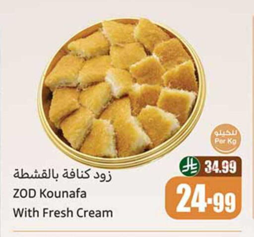 available at Othaim Markets in KSA, Saudi Arabia, Saudi - Jazan