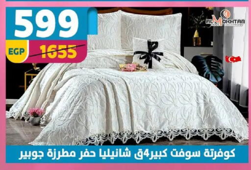 available at سنتر شاهين in Egypt - القاهرة