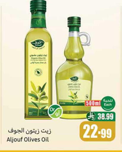 available at Othaim Markets in KSA, Saudi Arabia, Saudi - Medina