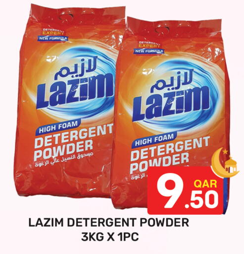 available at مجلس هايبرماركت in قطر - الدوحة