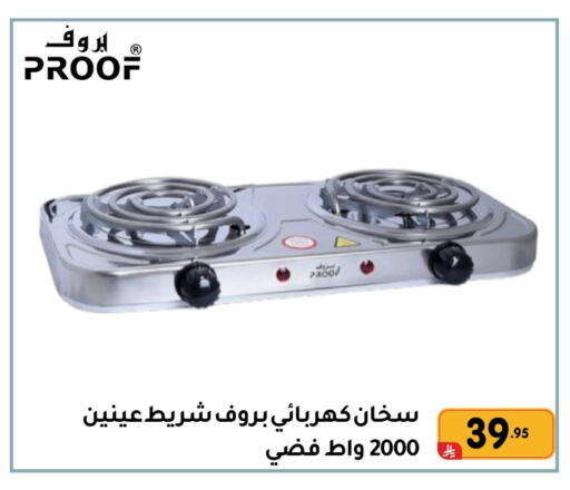 available at Family Discount in KSA, Saudi Arabia, Saudi - Dammam