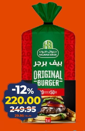 available at كازيون in Egypt - القاهرة