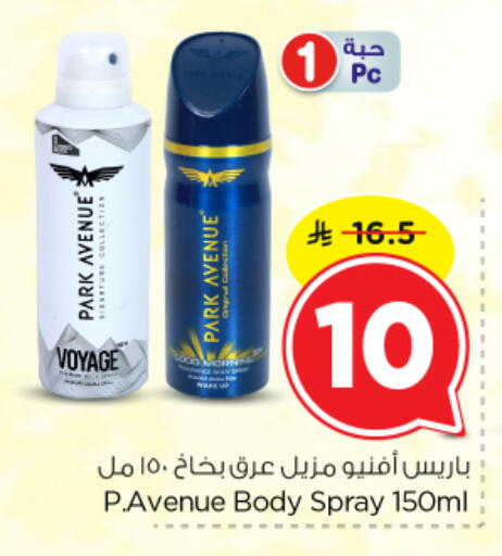 available at Nesto in KSA, Saudi Arabia, Saudi - Buraidah