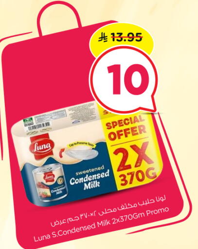 available at نستو in مملكة العربية السعودية, السعودية, سعودية - الرياض