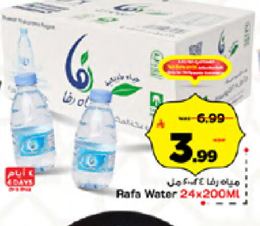 available at مارك & سيف in مملكة العربية السعودية, السعودية, سعودية - الخبر‎