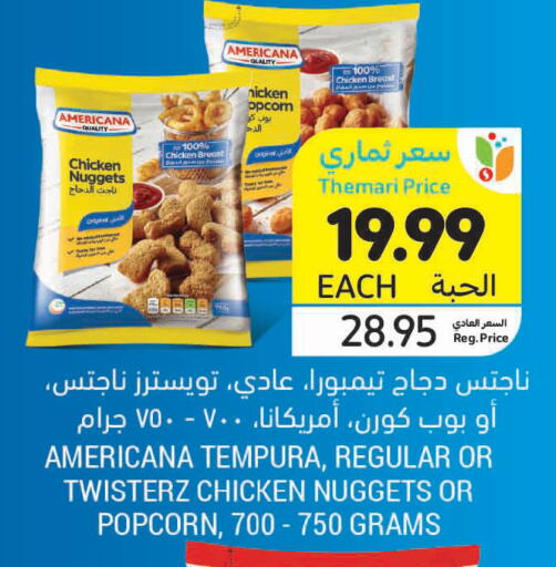 available at Tamimi Market in KSA, Saudi Arabia, Saudi - Al Khobar