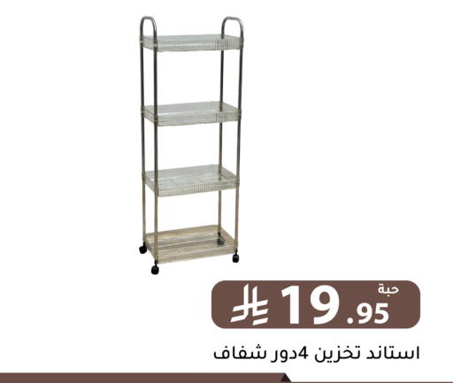 available at تخفيضات العائلة in مملكة العربية السعودية, السعودية, سعودية - الرياض