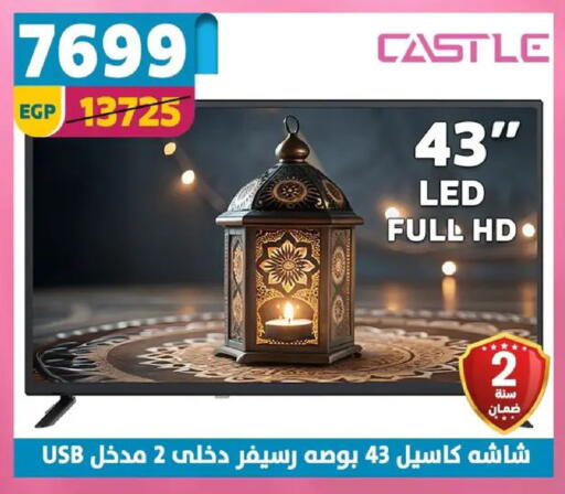 available at سنتر شاهين in Egypt - القاهرة