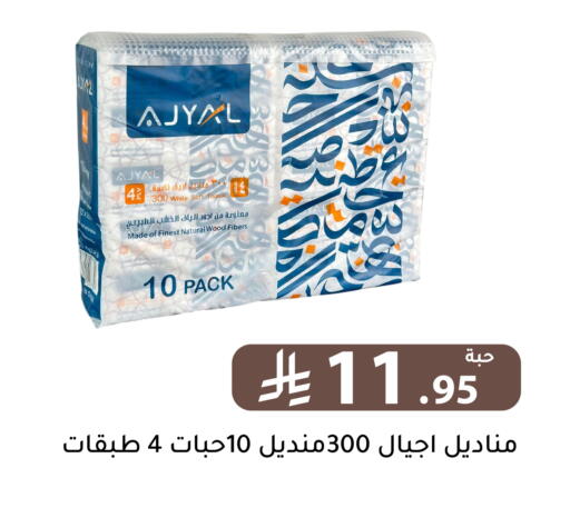 available at تخفيضات العائلة in مملكة العربية السعودية, السعودية, سعودية - الرياض