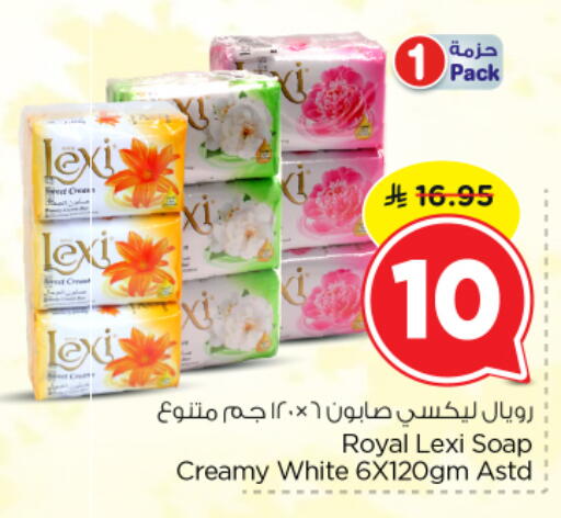 available at نستو in مملكة العربية السعودية, السعودية, سعودية - المجمعة