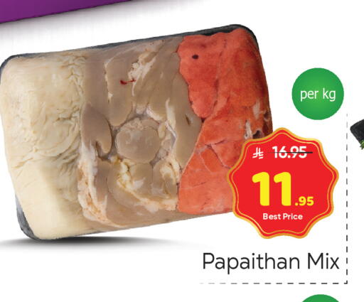 available at مكة هايبرماركت in مملكة العربية السعودية, السعودية, سعودية - الرياض