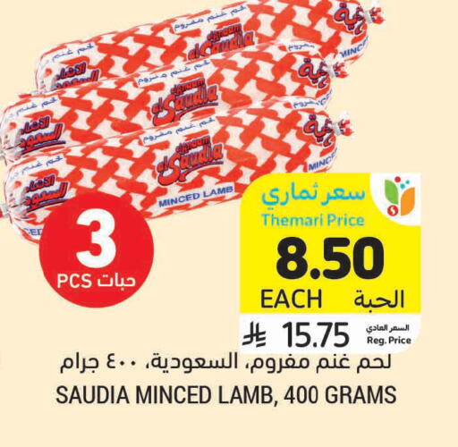 available at Tamimi Market in KSA, Saudi Arabia, Saudi - Khafji