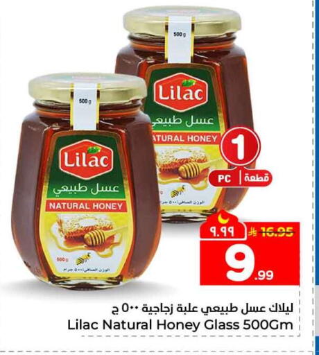 available at هايبر الوفاء in مملكة العربية السعودية, السعودية, سعودية - الطائف