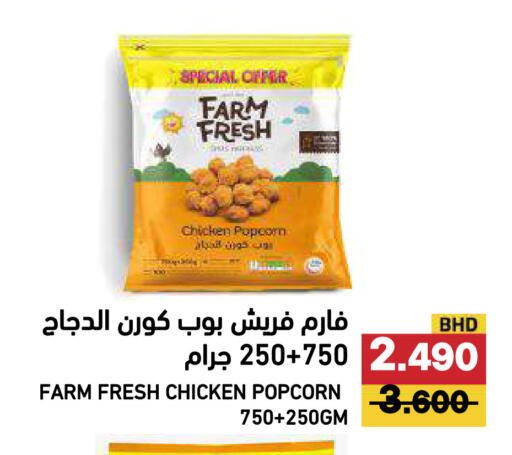 available at Ramez in Bahrain