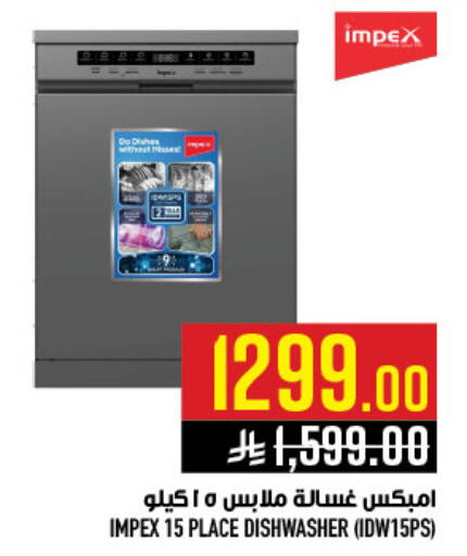 available at Abraj Hypermarket in KSA, Saudi Arabia, Saudi - Mecca