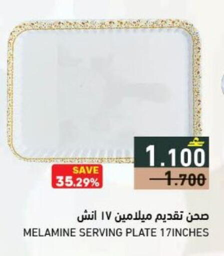 available at Ramez  in Oman - Sohar