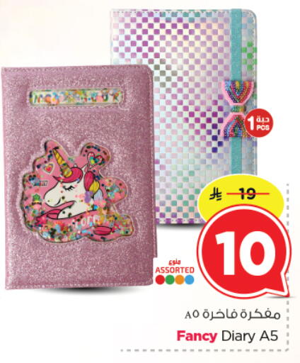 available at نستو in مملكة العربية السعودية, السعودية, سعودية - الرياض