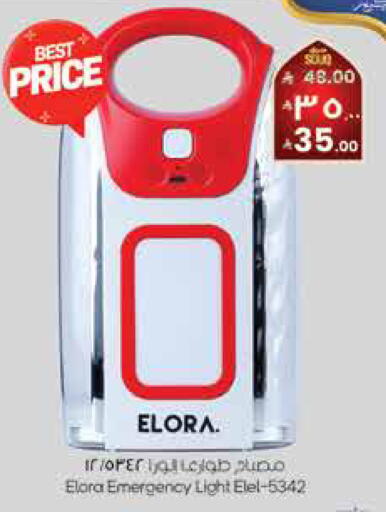 available at ستي فلاور in مملكة العربية السعودية, السعودية, سعودية - سكاكا