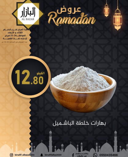 available at بن عفيف in مملكة العربية السعودية, السعودية, سعودية - المنطقة الشرقية