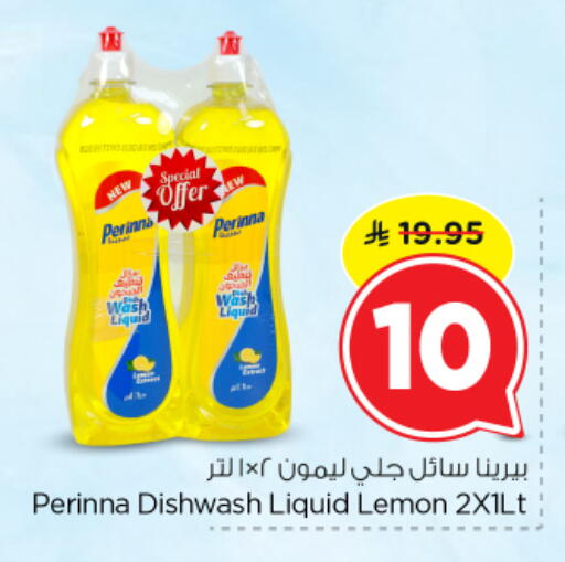 Lemon available at نستو in مملكة العربية السعودية, السعودية, سعودية - بريدة