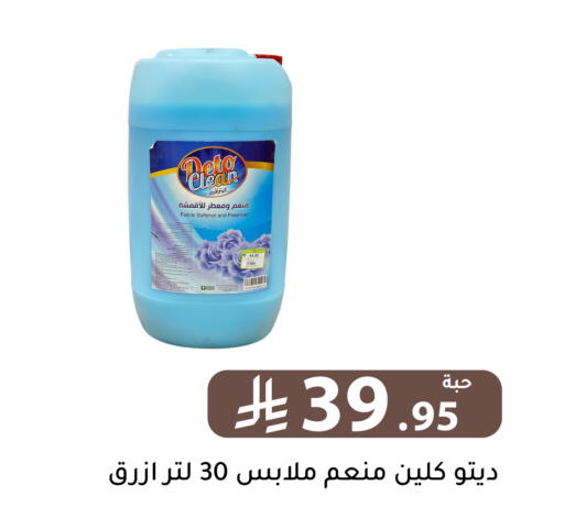 available at تخفيضات العائلة in مملكة العربية السعودية, السعودية, سعودية - الرياض