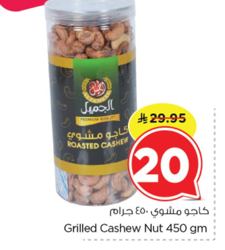 available at Nesto in KSA, Saudi Arabia, Saudi - Riyadh