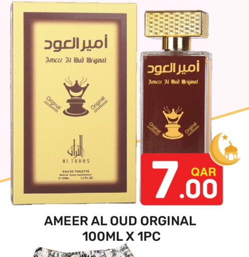available at مجلس هايبرماركت in قطر - الدوحة