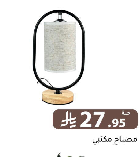 available at تخفيضات العائلة in مملكة العربية السعودية, السعودية, سعودية - الرياض