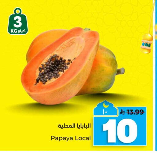 Papaya available at هايبر الوفاء in مملكة العربية السعودية, السعودية, سعودية - الخرج