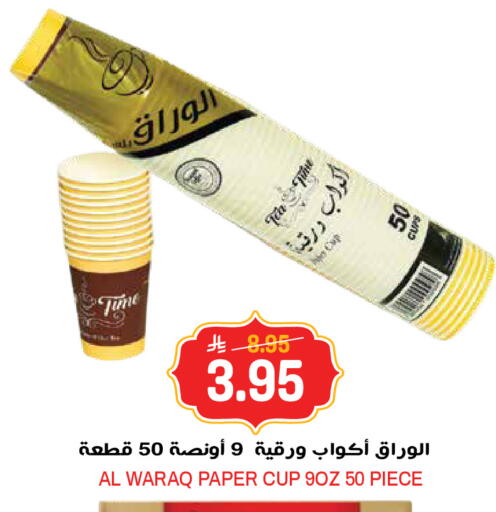 available at Grand Hyper in KSA, Saudi Arabia, Saudi - Riyadh