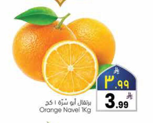 Orange available at City Flower in KSA, Saudi Arabia, Saudi - Sakaka