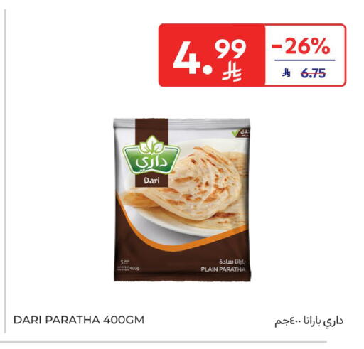 available at كارفور in مملكة العربية السعودية, السعودية, سعودية - سكاكا