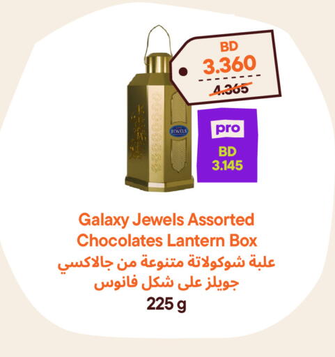 available at طلبات مارت in البحرين