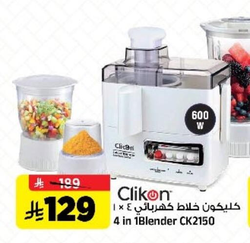 available at المدينة هايبرماركت in مملكة العربية السعودية, السعودية, سعودية - الرياض