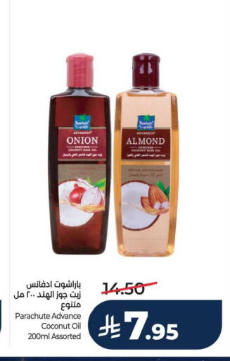 Coconut Onion available at LULU Hypermarket in KSA, Saudi Arabia, Saudi - Dammam