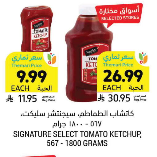 Tomato available at Tamimi Market in KSA, Saudi Arabia, Saudi - Saihat