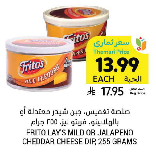 available at أسواق التميمي in مملكة العربية السعودية, السعودية, سعودية - تبوك