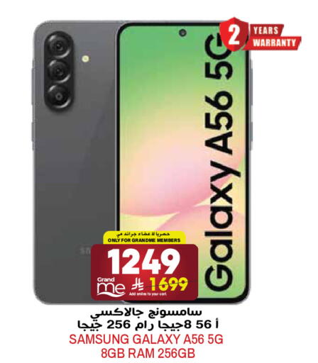 available at Grand Hyper in KSA, Saudi Arabia, Saudi - Riyadh