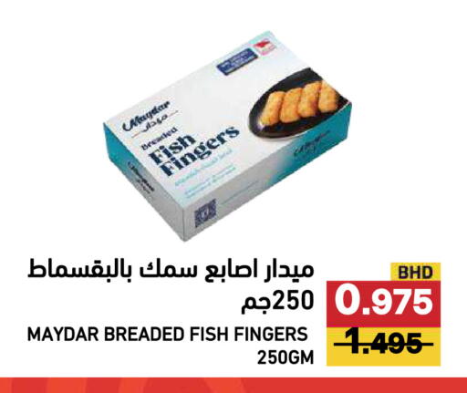 available at Ramez in Bahrain