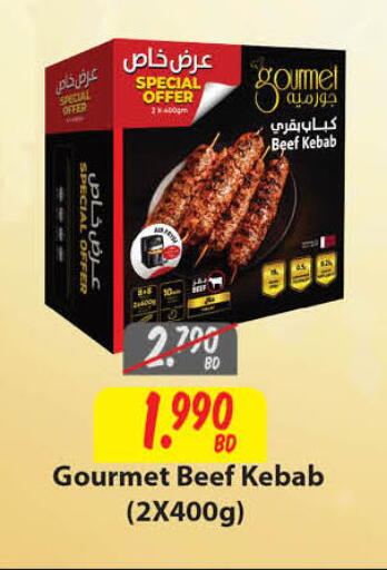 available at مركز سلطان in البحرين