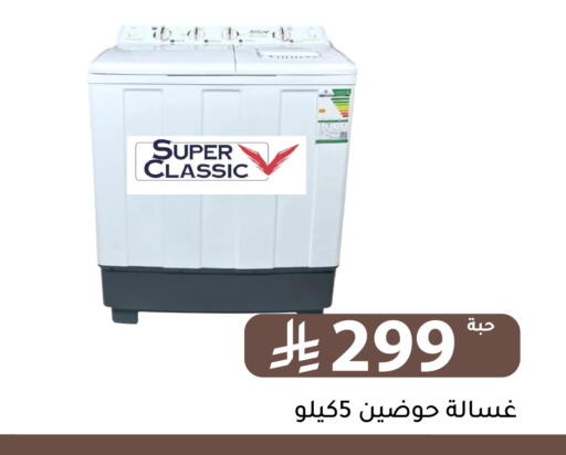 available at تخفيضات العائلة in مملكة العربية السعودية, السعودية, سعودية - الرياض
